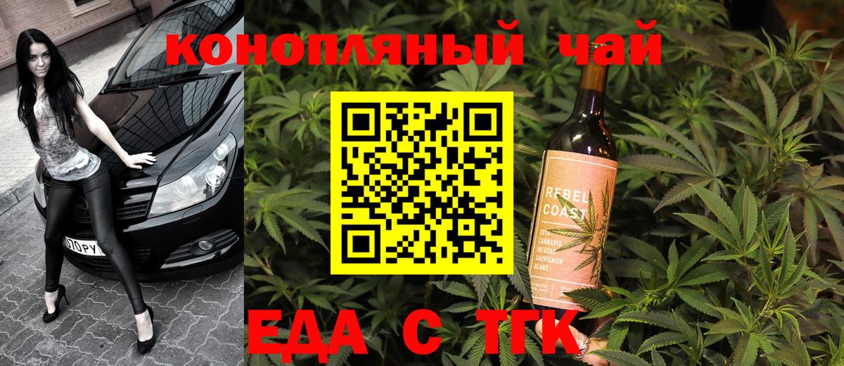 Cannafood марихуана  Вход с VPN  Усинск 