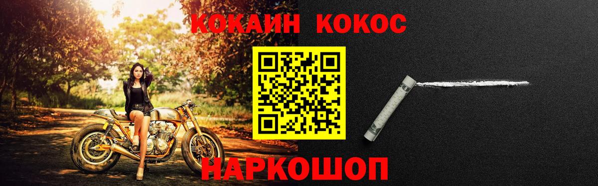 COCAIN Columbia Усинск