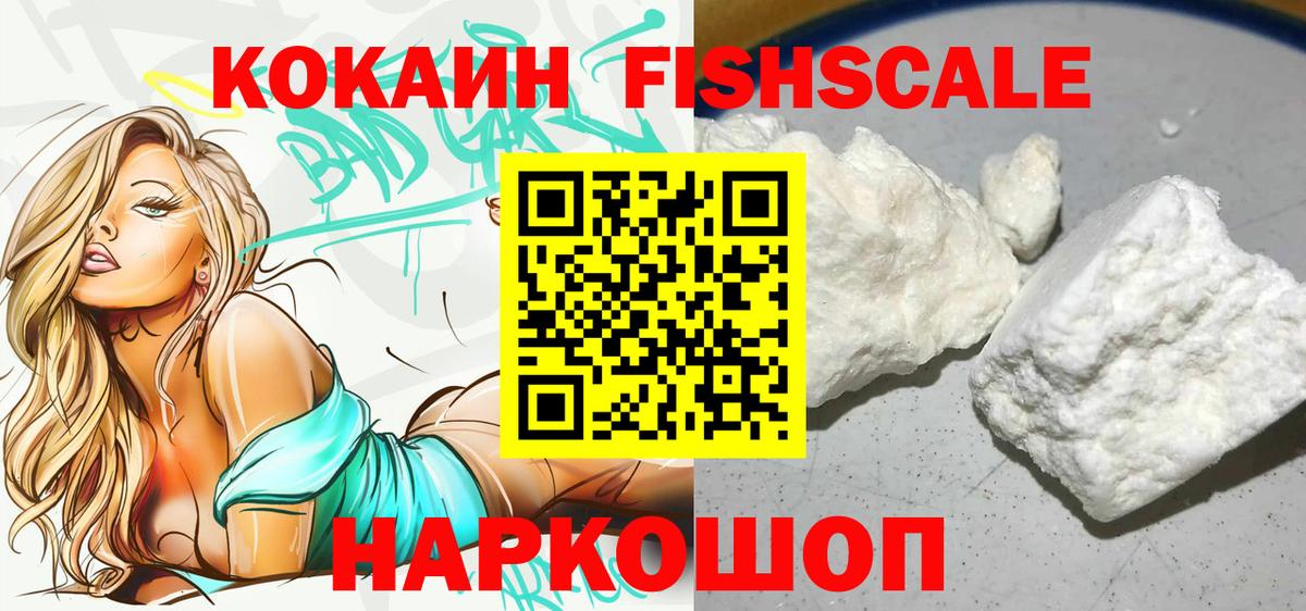COCAIN 97%  Вход с VPN  Cocaine Колумбийский  Усинск 