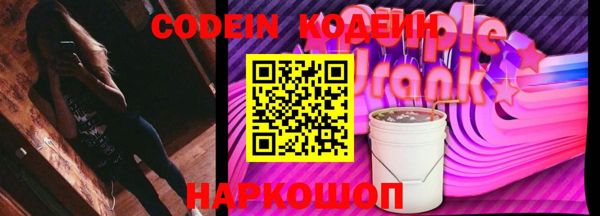 Кодеиновый сироп Lean напиток Lean (лин)  Вход с VPN  Усинск  Кодеиновый сироп Lean напиток Lean (лин) 