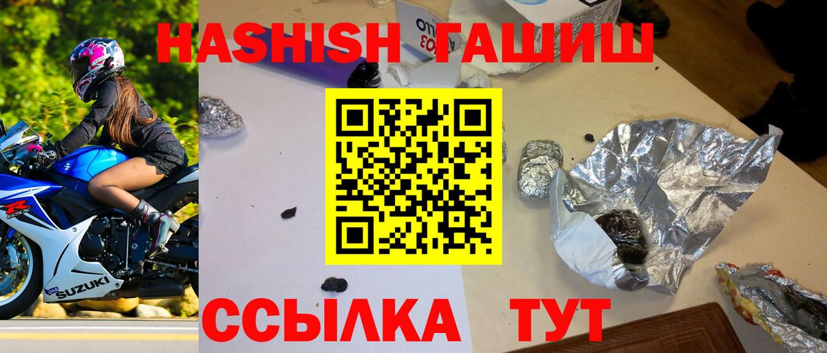 ГАШ VHQ Усинск