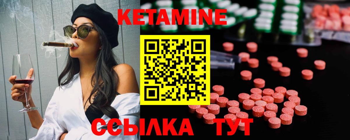 Усинск  Кетамин ketamine  Вход с VPN 