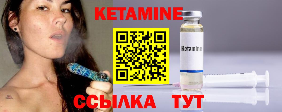 Кетамин VHQ Усинск
