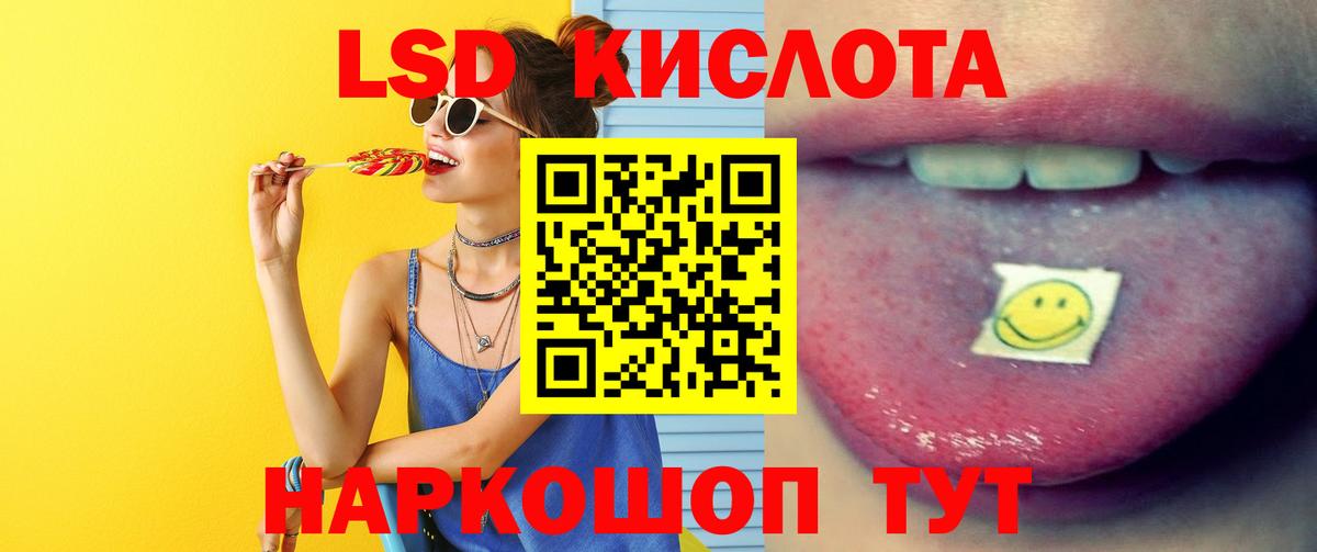 LSD-25 экстази  Лсд 25 экстази кислота  Лсд 25 экстази ecstasy  Вход с VPN  Усинск 