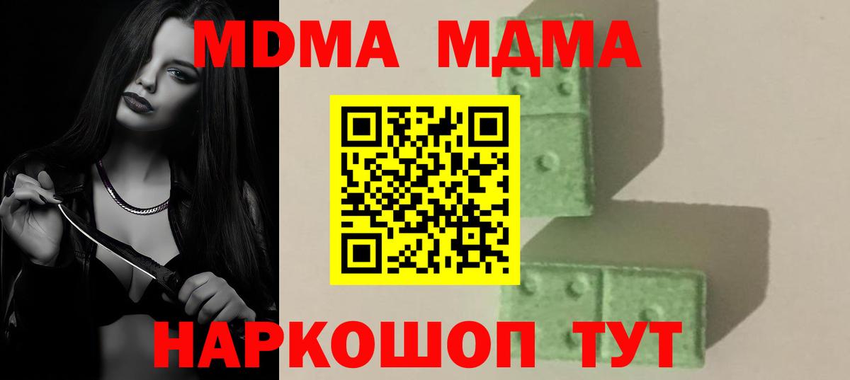 MDMA crystal Усинск