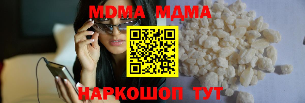 МДМА кристаллы  Вход с VPN  Усинск 