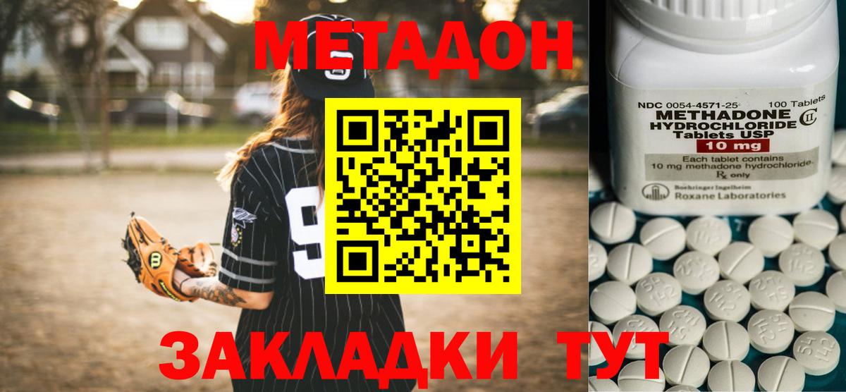 МЕТАДОН белоснежный Усинск