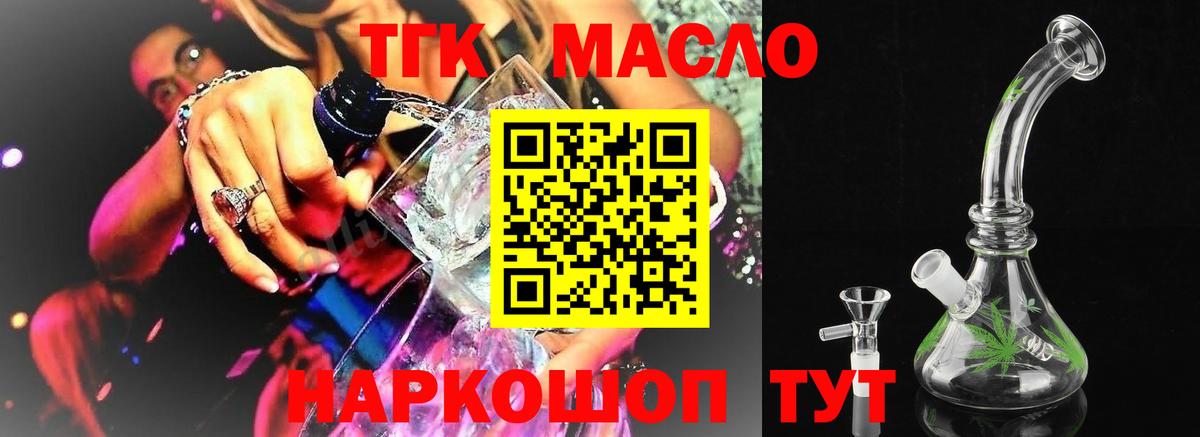 Усинск  Дистиллят ТГК концентрат  Вход с VPN 