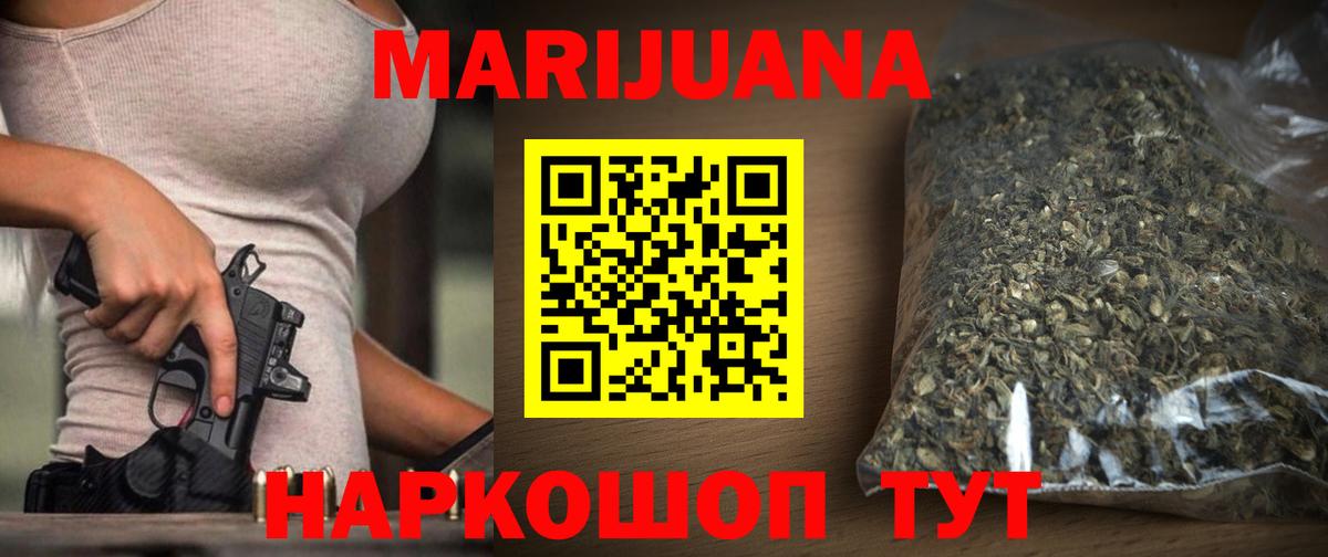 Усинск  МАРИХУАНА OG Kush  Вход с VPN  Бошки Шишки семена  Шишки марихуана Bruce Banner  Конопля Ganja 